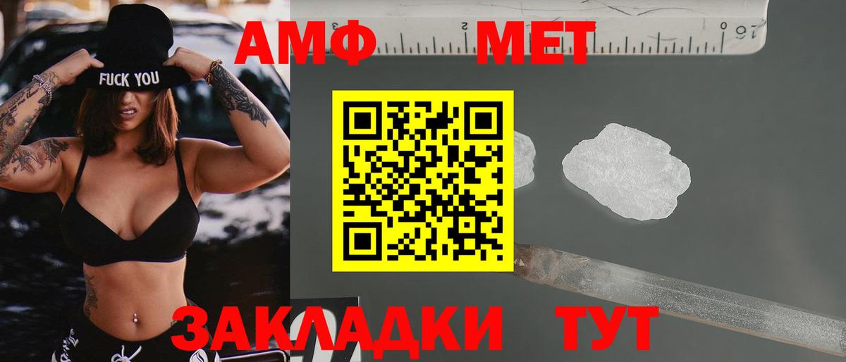 Амфетамин  Амфетамин VHQ  Вход с VPN  Кудымкар  АМФ 
