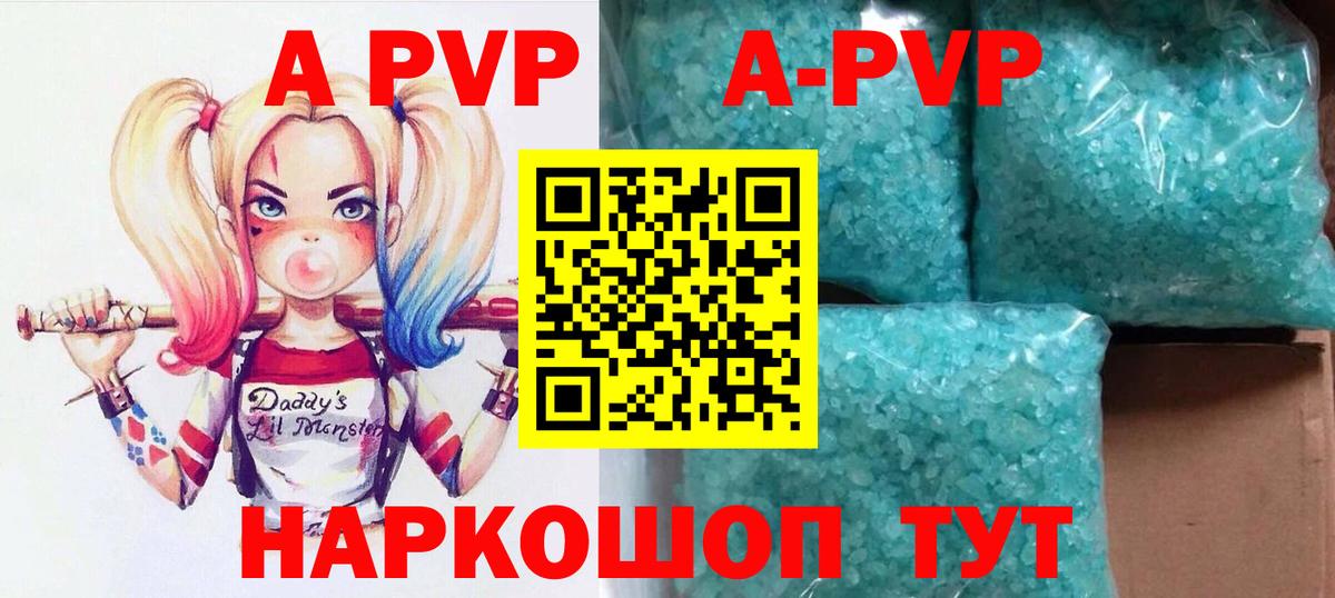 Кудымкар  A-PVP Соль  Вход с VPN  Альфа ПВП мука  Альфа ПВП VHQ 