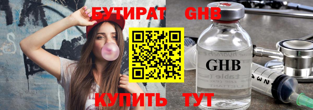 БУТИРАТ оксана Кудымкар