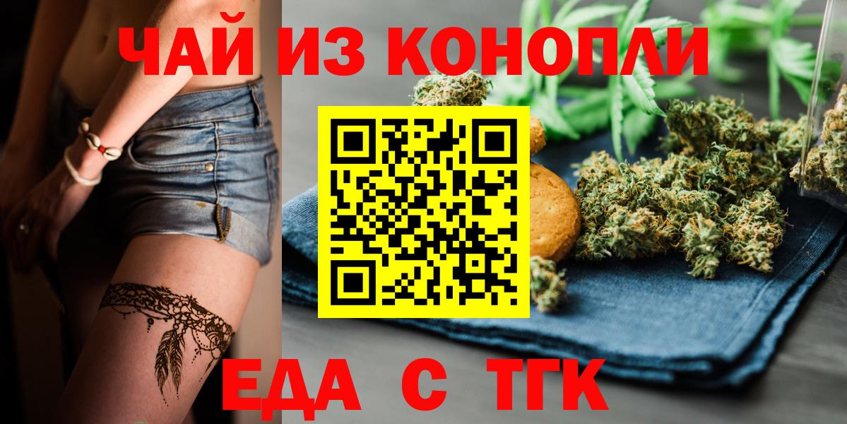 Кудымкар  Еда ТГК конопля  Вход с VPN 