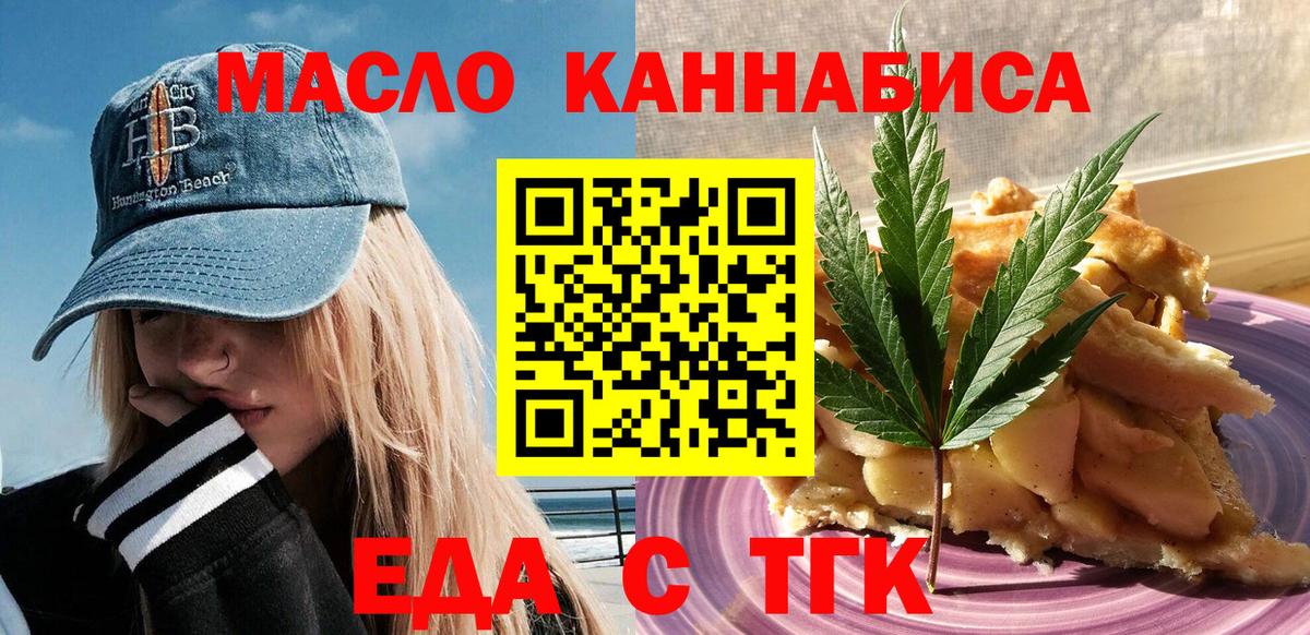 Печенье с ТГК конопля Кудымкар
