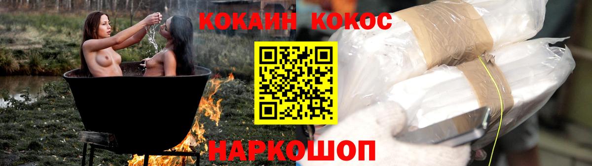 Кудымкар  Кокаин 99%  Cocaine  Вход с VPN 