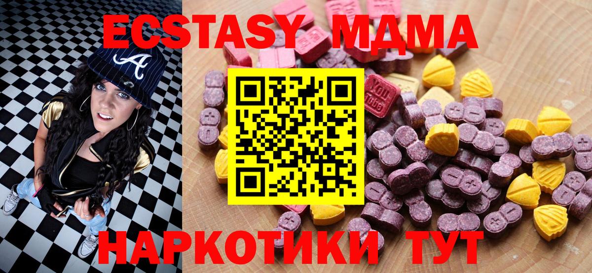 Экстази 99%  Вход с VPN  Экстази диски  ЭКСТАЗИ  Кудымкар 
