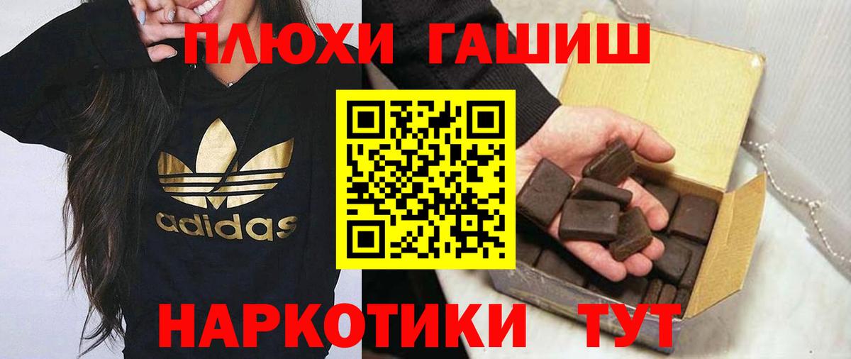 ГАШ ice o lator  Гашиш  Кудымкар  Вход с VPN 