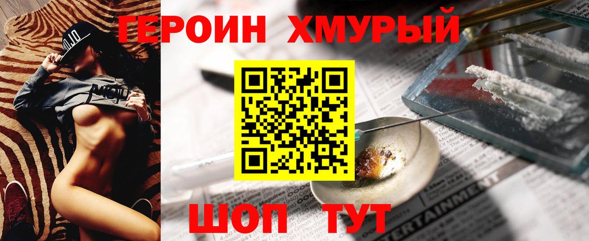 Героин VHQ  Героин  Кудымкар  Вход с VPN 