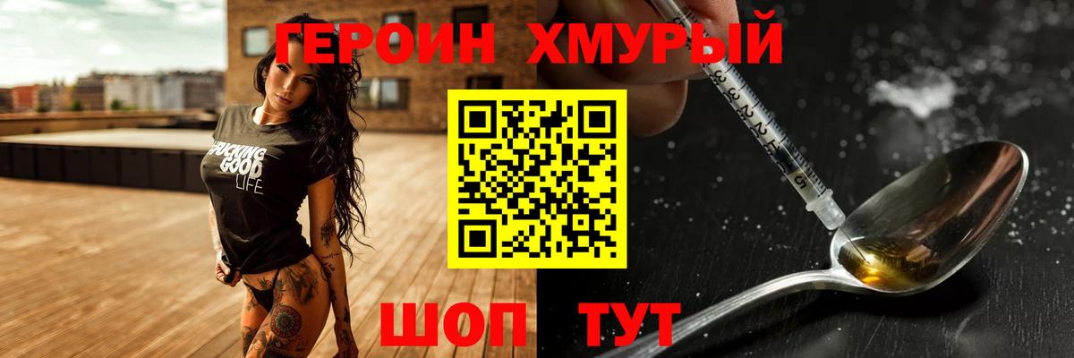 Героин герыч Кудымкар