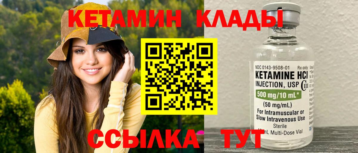 Кудымкар  Кетамин ketamine  Вход с VPN 