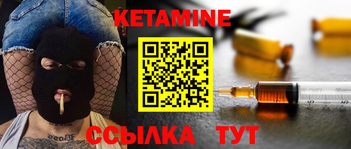 КЕТАМИН VHQ Кудымкар