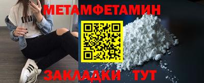 метамфетамин Кинель