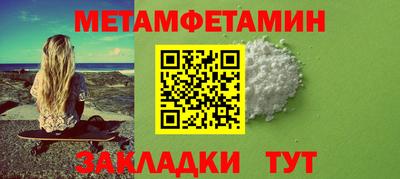 метамфетамин Кинель