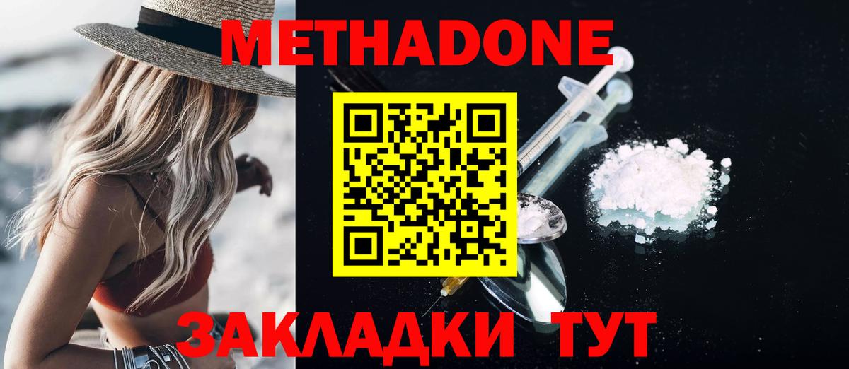 Метадон VHQ Кудымкар