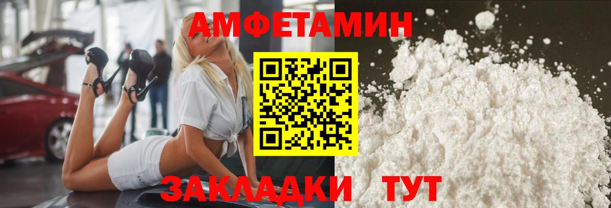 Кудымкар  Первитин Декстрометамфетамин 99.9%  Вход с VPN 