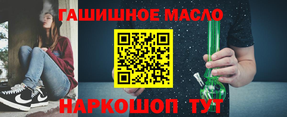 Дистиллят ТГК гашишное масло Кудымкар
