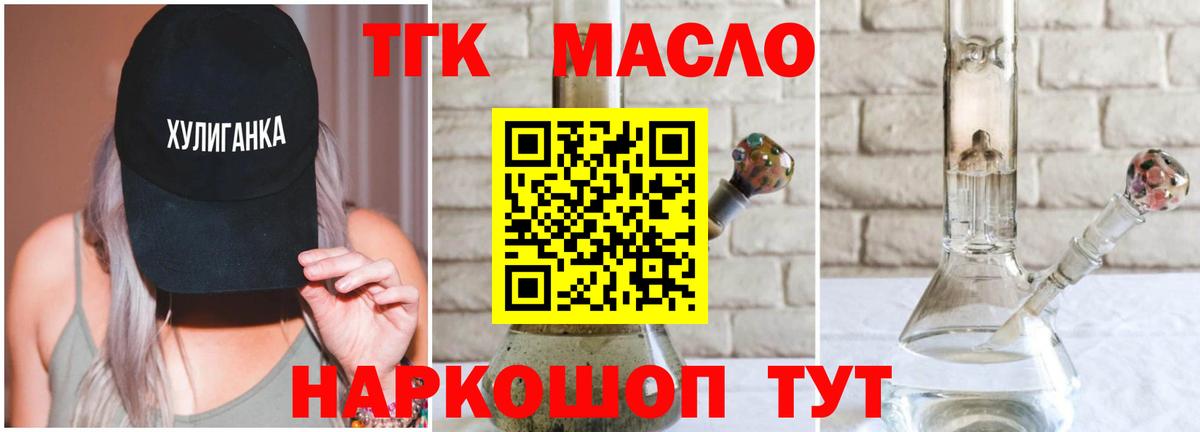 ТГК Wax  ТГК Wax  Вход с VPN  Кудымкар 